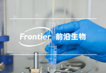 Frontier Biotechnologies Announces Positive Phase 1 Results of its First Coronavirus Main Protease (MPRO) Small Molecule Inhibitor
