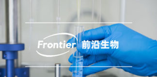 Frontier Biotechnologies Announces Positive Phase 1 Results of its First Coronavirus Main Protease (MPRO) Small Molecule Inhibitor